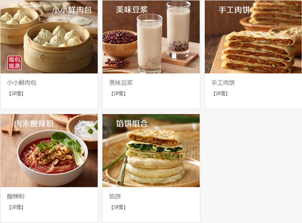 好适口加盟